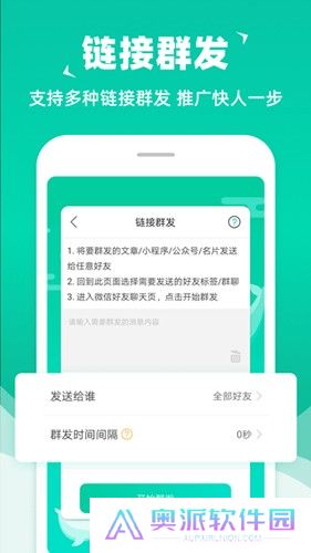 群发助手