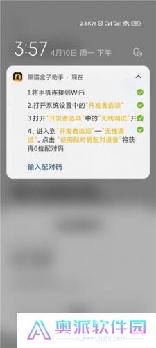 黑猫盒子