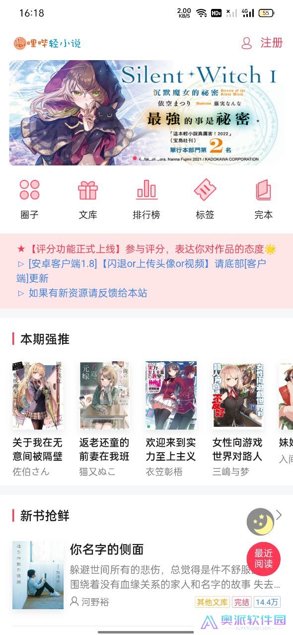 bilibili轻小说