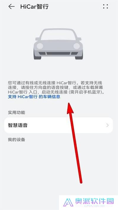 HiCar智行