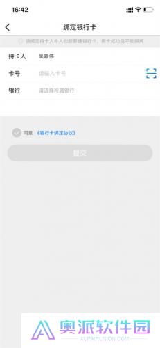 新薪通工人端app