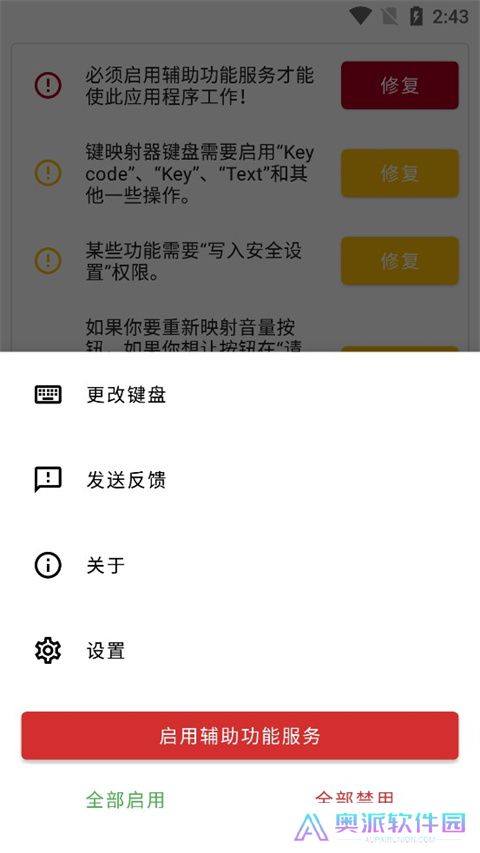 Key Mapper