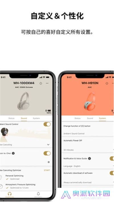headphones索尼app