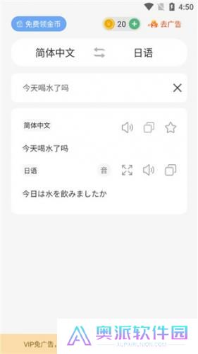 日语翻译拍照翻译