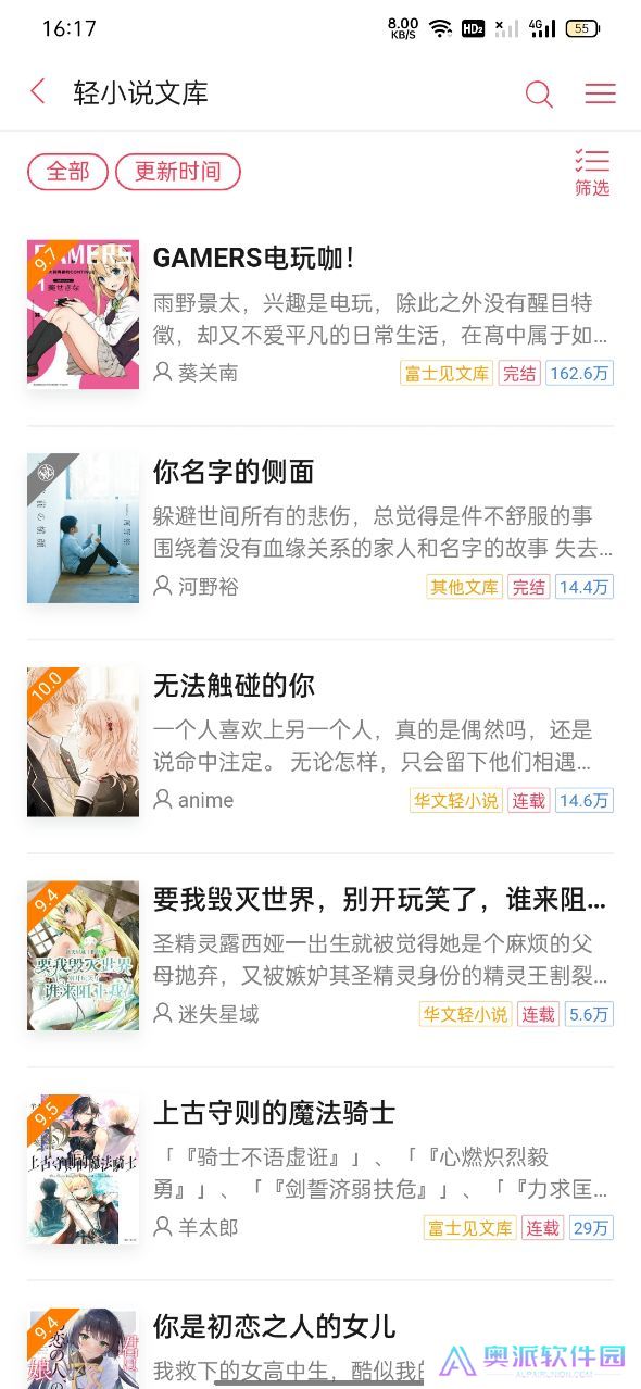 bilibili轻小说