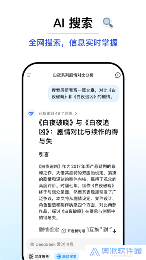 deepseek官方免费版