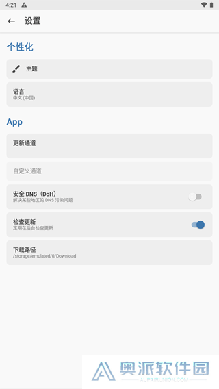 面具app