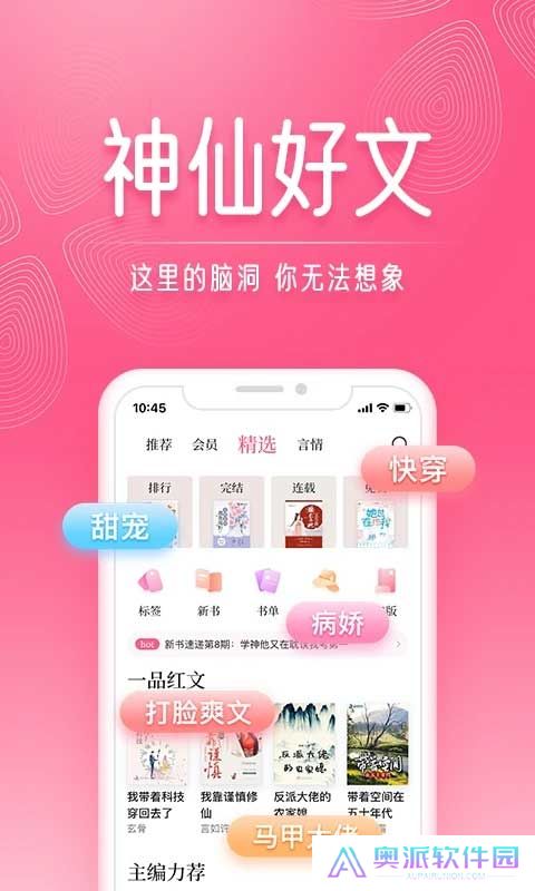 红袖添香小说网