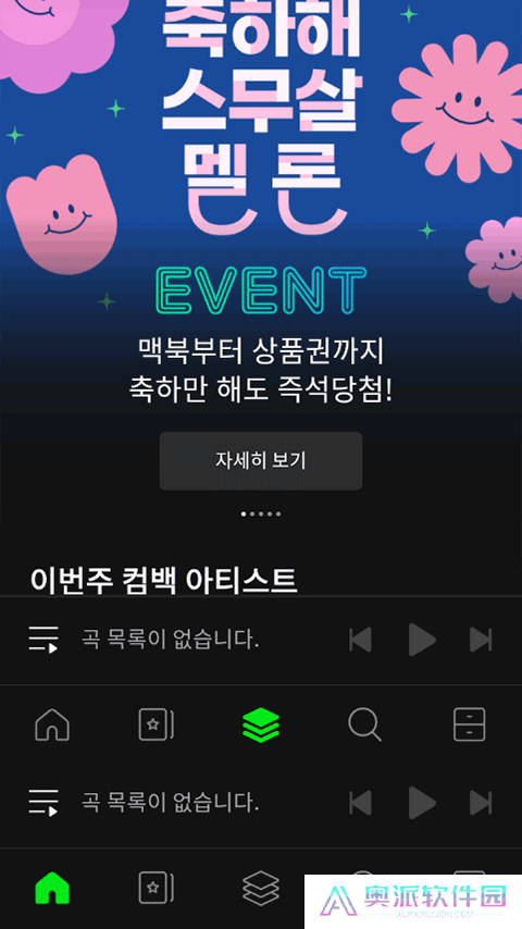 melon安卓版