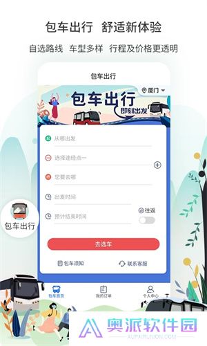 厦门公交