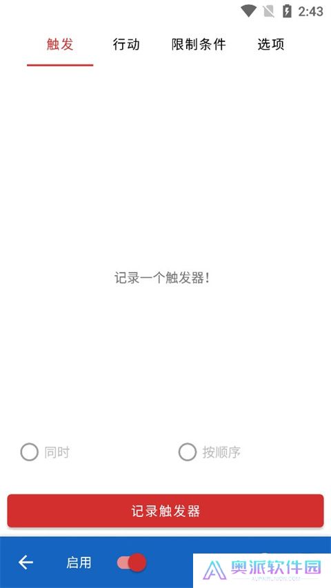Key Mapper