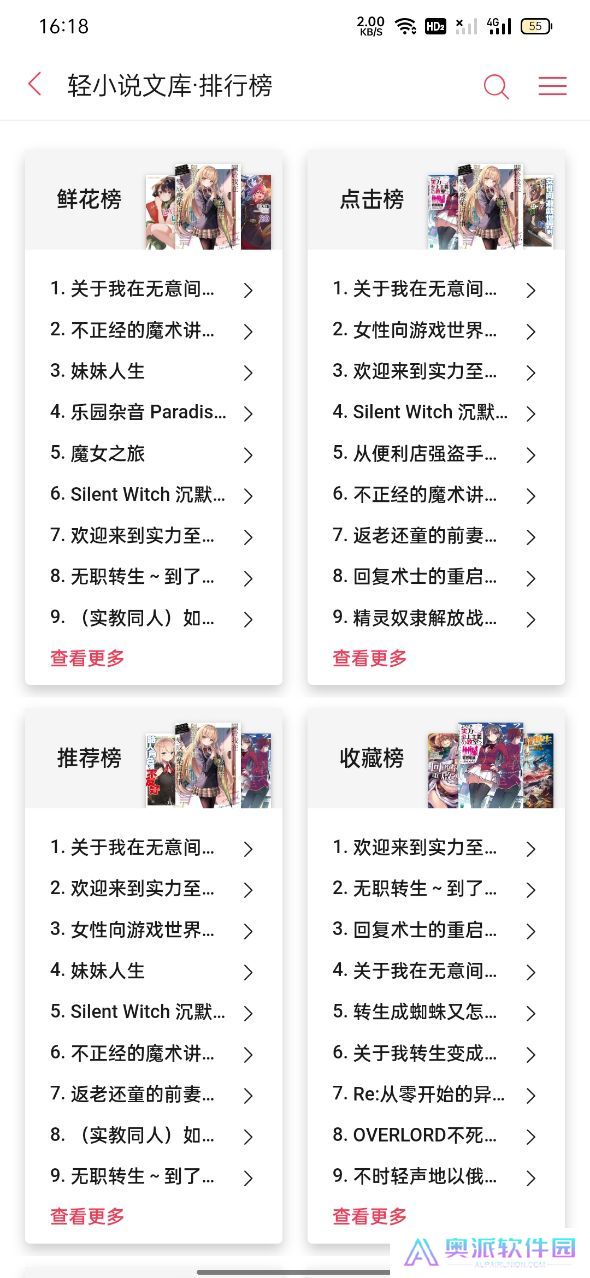 bilibili轻小说