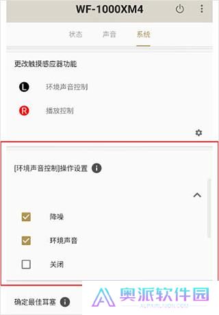 headphones索尼app