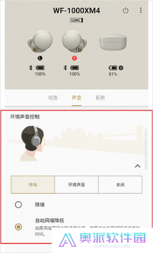 headphones索尼app