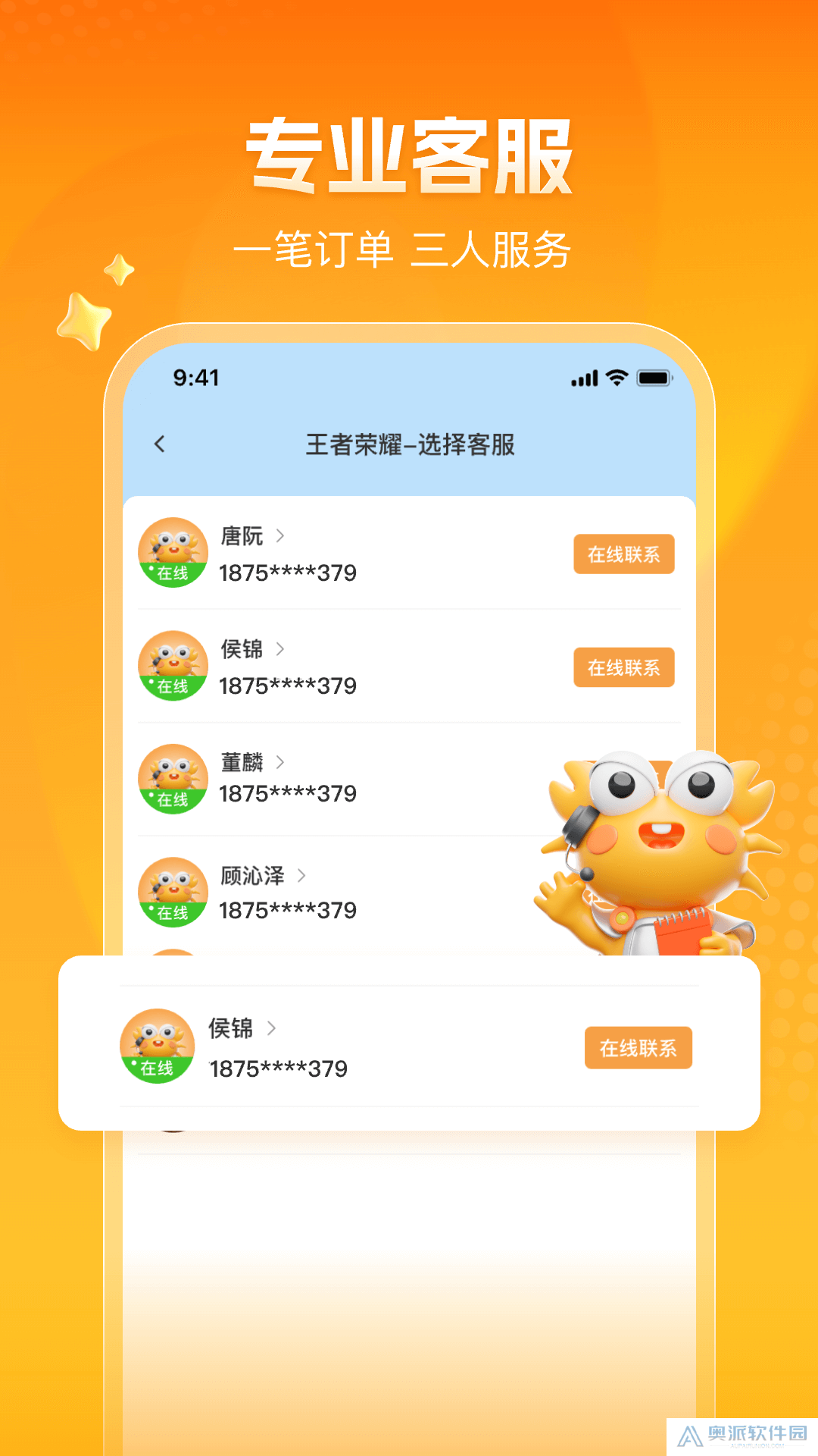 螃蟹游戏交易平台app