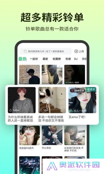 铃声多多免费安装包