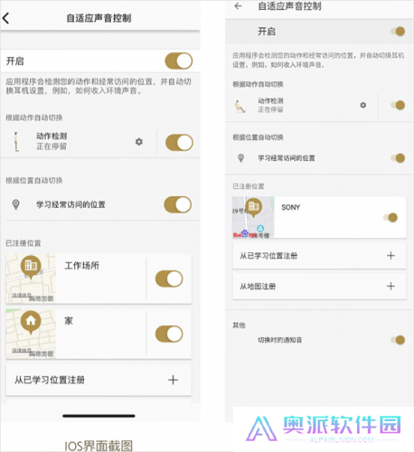 headphones索尼app