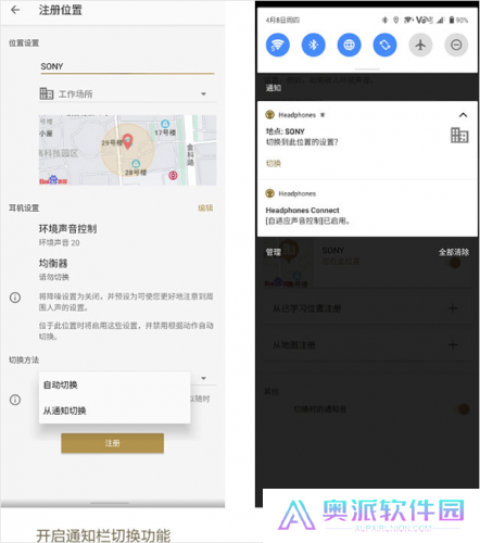headphones索尼app