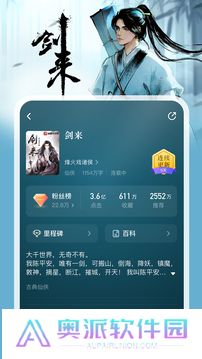 纵横小说app