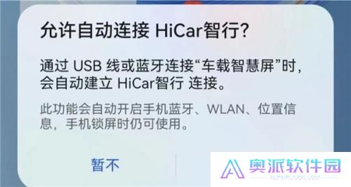 hicar安卓车机通用版