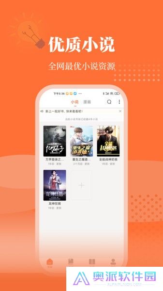 爱读小说免费版
