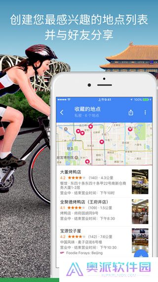 谷歌地图3d实景地图