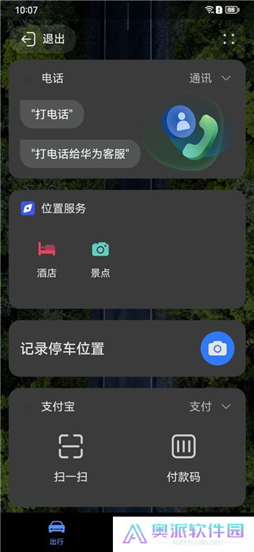 hicar安卓车机通用版