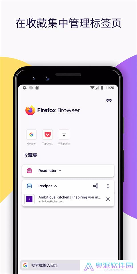 firefox火狐浏览器安卓版