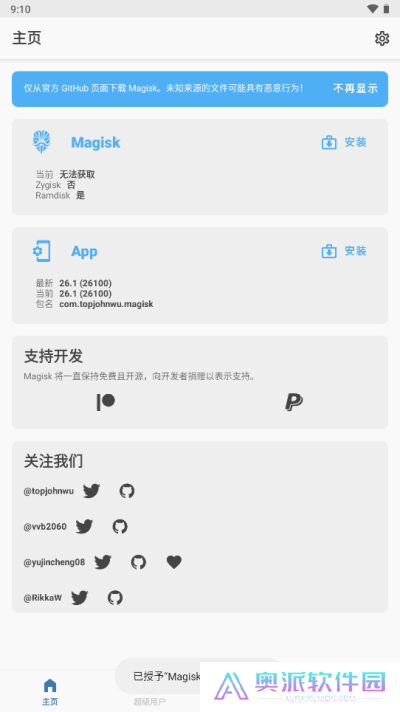 面具app