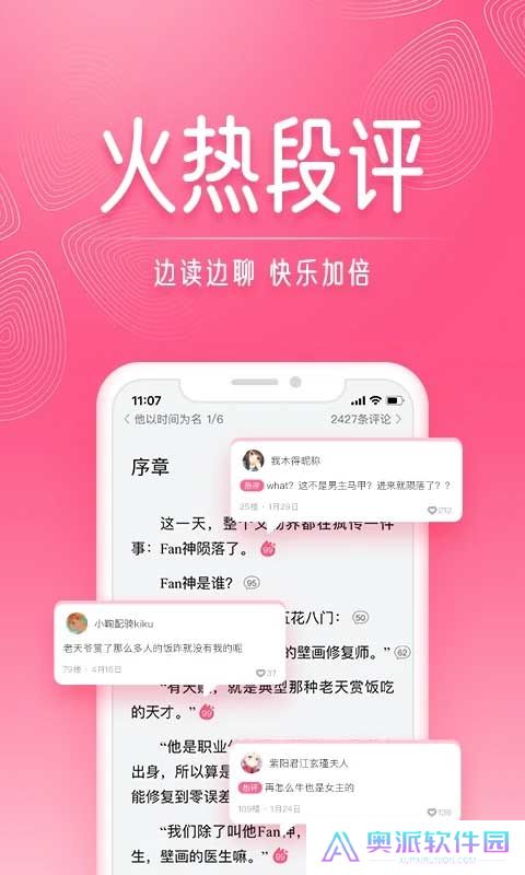 红袖添香小说网