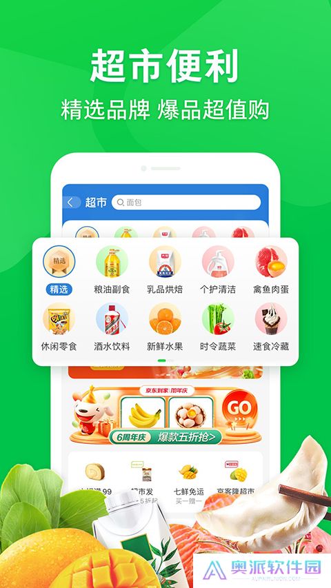 京东众包