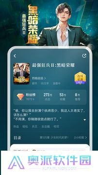 纵横小说app