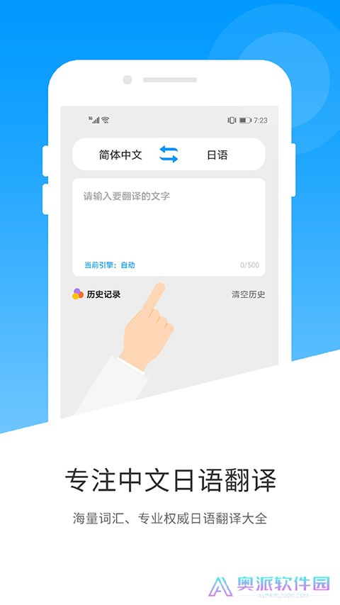 日语翻译拍照翻译