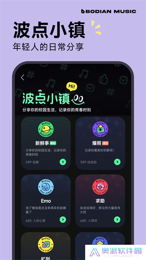 波点音乐app