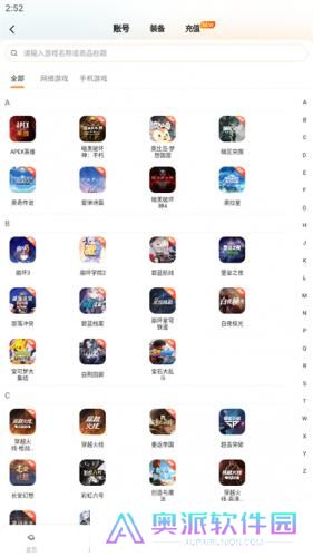 螃蟹游戏交易平台app