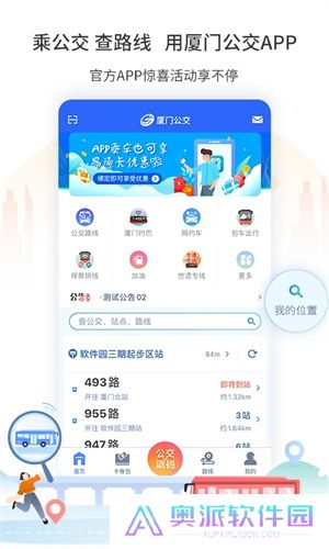 厦门公交