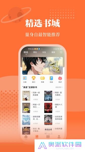 爱读小说免费版