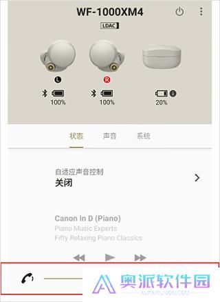 headphones索尼app