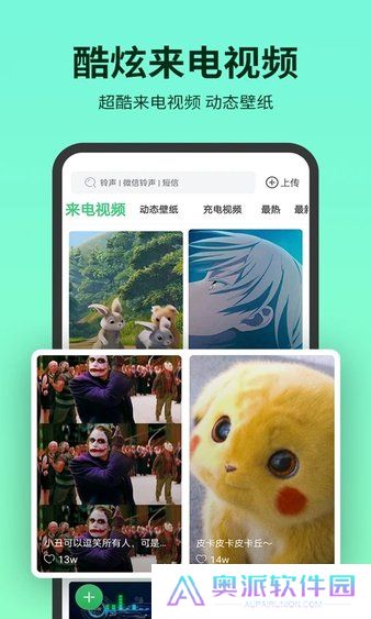 铃声多多免费安装包
