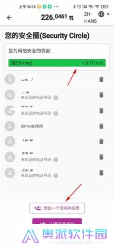 派币最新版设置安全圈
