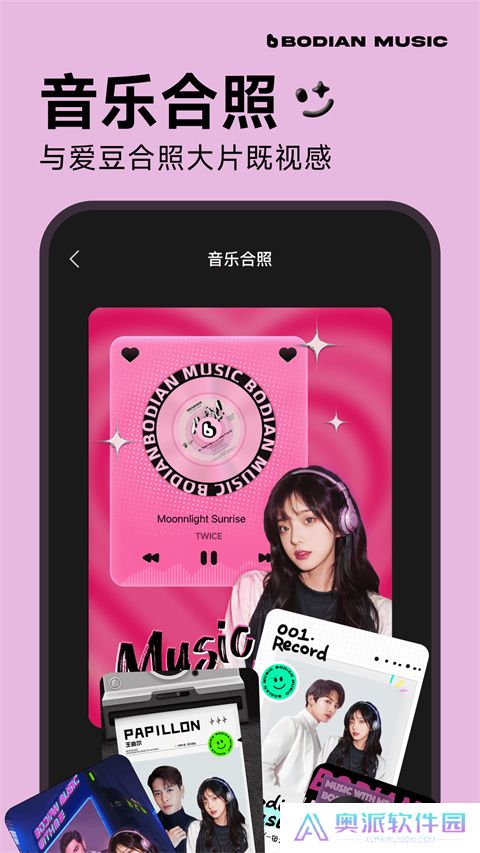 波点音乐app