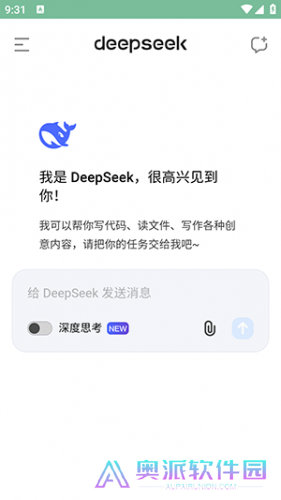 deepseek官方免费版