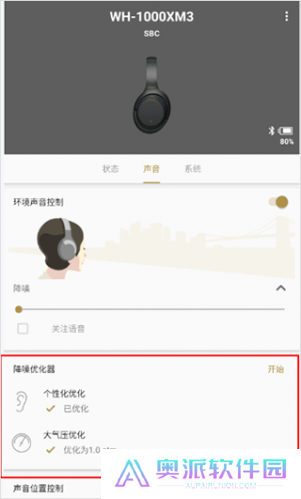 headphones索尼app