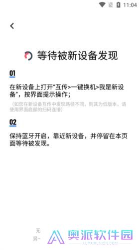 互传app