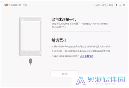 面具app