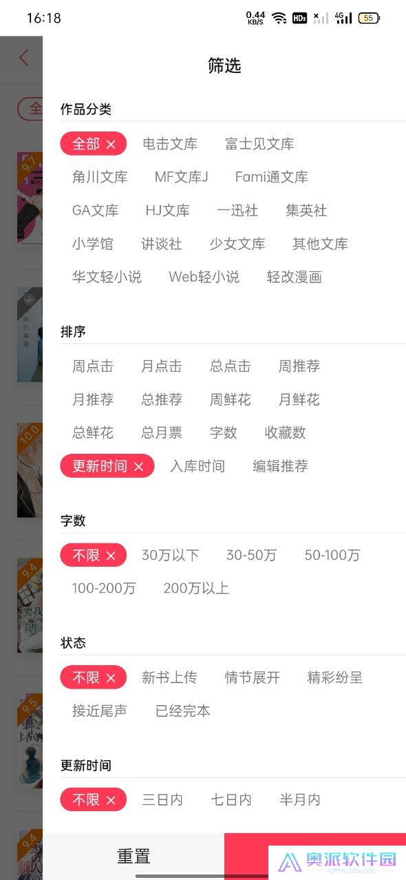 bilibili轻小说