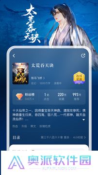 纵横小说app