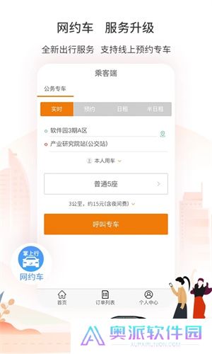 厦门公交