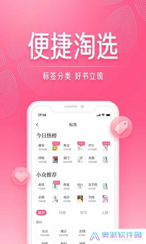 红袖添香小说网