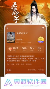 纵横小说app